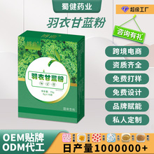 定制羽衣甘藍粉 膳食青汁便攜裝代餐即食固體飲料OEM代加工代餐粉