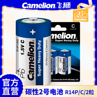 Camelionw{̼2̖ȼ늳R14P/C 1.5Vˮ늳2/b