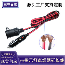 定制車載電木點煙器汽車用電器取電15A大功率母座延長線電源線2米