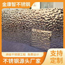 佛山不銹鋼裝飾板加工水波紋板材激光剪裁304/201不銹鋼色板壓花