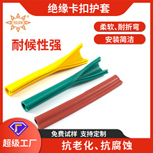 廠家供應卡扣式絕緣護套管 開口硅膠管高壓架空裸導線絕緣護套