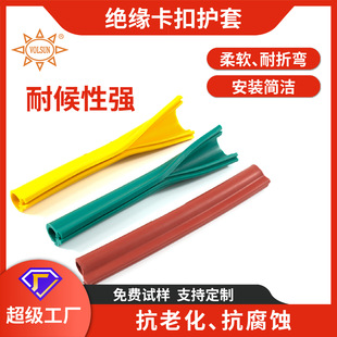廠家供應卡扣式絕緣護套管 開口硅膠管高壓架空裸導線絕緣護套