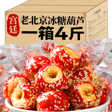 凍干山楂冰糖葫蘆整顆空心無核獨立包裝添加傳統特產休閑零食小吃