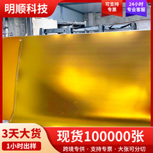 廠家供應亞克力鏡片單雙面鏡電鍍亞克力鏡面板PS鏡片PC鏡片塑料鏡