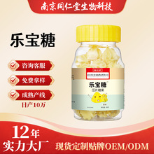 塔塔糖樂寶糖樂塔糖草本提取葯食同源 源頭廠家批發代發