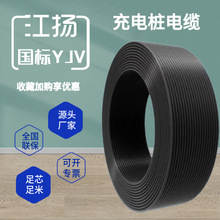 充電樁電纜 純銅芯電力電纜3*16三相四線C級百米RVV50米YJV/KVV