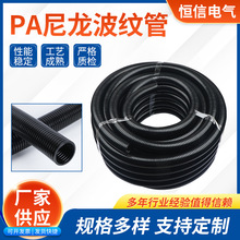PA尼龍波紋管電線護套軟管廠房布線管可開口阻燃塑料軟管AD25