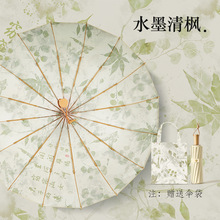 彩膠16骨加大金桿防曬傘超強防紫外線晴雨傘皮膚