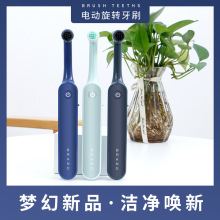 廠家直供家用新款旋轉牙刷USB充電款牙刷2檔智能成人電動牙刷爆款