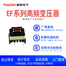 EF20 電源變壓器 高頻變壓器  可按需求圖紙制樣送樣