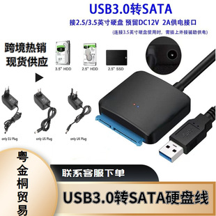 USB3.0ӲP򌾀 sata2.5 3.5XӲP usbӲPD