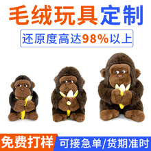 毛絨玩具定制企業吉祥物訂做明星卡通公仔布娃娃來圖定做玩偶掛件