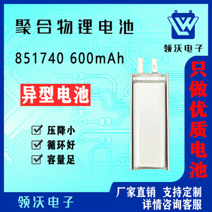 851740  600mAh ͮ늳 3.7V Sҹۺ늳