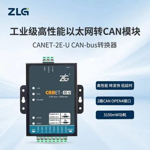 ZLGI̫WDCANģKCANET-2E-U CAN-busDQ