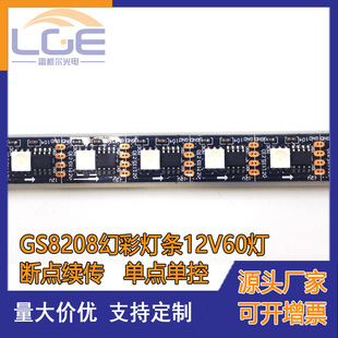 òʟlGS8208IC5050RGB6012VcοؔcmR􎧟l