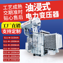 CEEG中電電氣 油浸式電力變壓器S11-M-315kVA-2500kVA/10kV/0.4