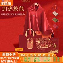 新款提花電熱披肩防寒保暖神器辦公午睡單人加熱毯可蓋電熱暖身毯