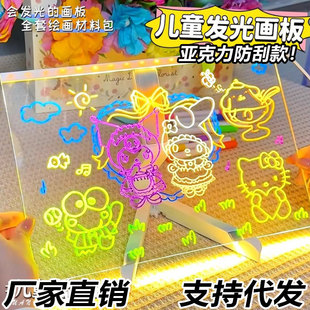 兒童發光畫板ubs充電透明亞克力手寫板男孩女孩DIY益智玩具留言板