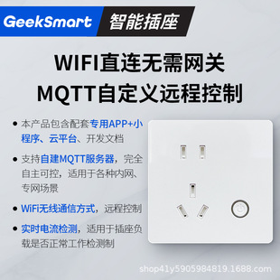 86wifi֧MQTT/TCP/API늉_lԽ