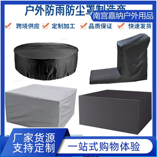 機械設備防塵罩子牛津布防護罩戶外家具防曬防雨pvc蓋布防塵罩