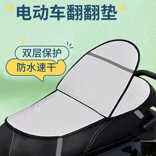 電動車防曬坐墊防燙隔熱翻翻墊摩托車座墊套反光鋁箔遮陽墊廠批發