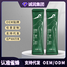 實力工廠綜合果蔬酵素粉復合水果植物益生菌孝素益生元酵素粉批發