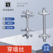 穿牆絲 止水螺桿粗牙對拉止水絲桿121416穿牆絲桿 現貨供應