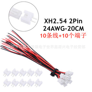 10 XH2.54 2PinӾ ĸ24AWG 20CMLBӾ XH-2A