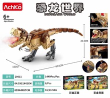 澳可兼容樂高式積木20011噴霧霸王龍積木可噴霧積木禮物玩具批發