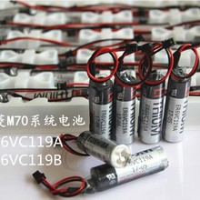 TOSHIBA東芝ER6VC119A ER6VC119B 三菱M70系統電池