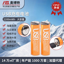 奧博特USB充電電池1.5V恆壓AA2200mWh大容量鋰電池電子秤鍾表電池