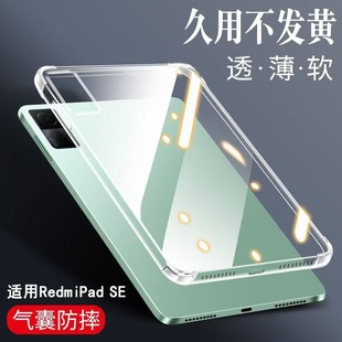 mС6ƽ屣o5Pro11ĽǚRedmipadSEˤTPU10.6͸