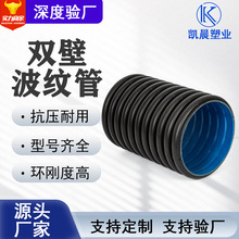 源頭工廠排水排污管 hdpe雙壁波紋管大口徑DN500現貨管道型號齊全