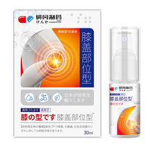 研岡制葯膝蓋部位型冷敷凝膠腰椎關節疼痛頸椎腰間盤噴劑一件代發