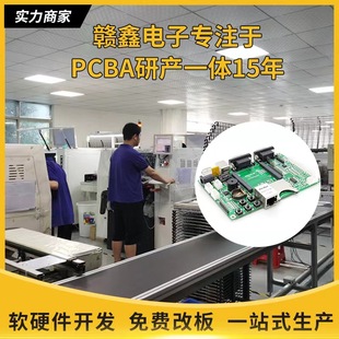 寵物飲水機PCBA解決方案產品開發貼片后焊電路板設計生產加工抄板