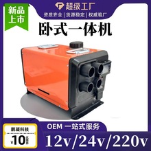 駐車加熱器12v24v220V家用柴油暖風機一體分體機取暖器 柴暖