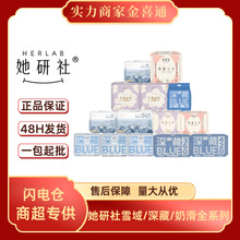 經銷批發正品包郵她.研社衛生巾姨媽巾護墊全系列多規格可選