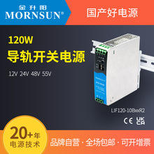 金升陽導軌電源120W代NDR-120金屬外殼帶PFC功能電櫃設備導軌安裝