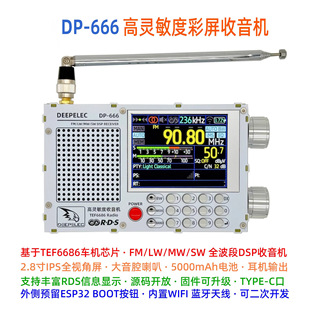 TEF6686 DSP C DP-666 ` ȫ FM AM {l ̲