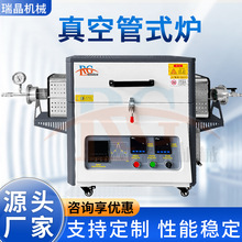 氣氛管式爐高溫真空管式爐加熱爐智能程序控溫氣氛管式爐上海廠家