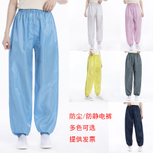 防靜電防塵褲子電子廠無塵車間防護工作無塵條紋褲子潔凈男女同款
