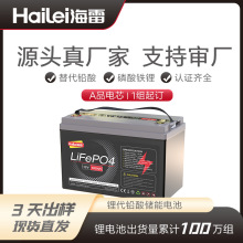 12V磷酸鐵鋰電池 儲能LiFePO4 100ah 200ah 300ah 鉛代鋰電池