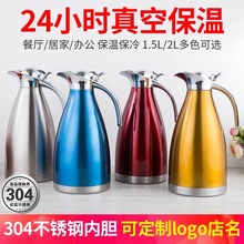 不銹鋼保溫壺家用商用餐廳歐式真空暖水壺大容量2L熱水壺禮品批發