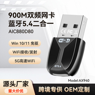 羳XUSBհlwifi65Gpl900M{5.4һoW