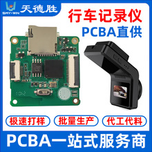 pcb電路板控制板單路帶屏車型記錄儀板卡pcba抄板打樣smt貼片加工