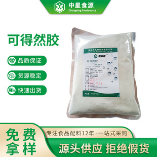 可得然膠食品級增稠劑海奧斯凝膠多糖國產保水增筋可得然膠