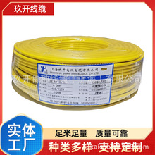 屏蔽軟線 抗干擾 RVVP 4*2.5 信號線 RVVB 2*4 扁型電源線 家裝線