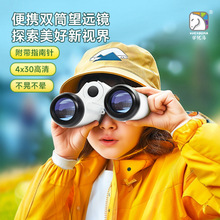 學優馬兒童便攜雙筒望遠鏡高清演唱會小學生專用科學實驗戶外玩具
