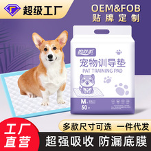 寵物尿墊大量批發加厚狗狗尿墊寵物尿片一次性吸水墊床墊尿不濕褲