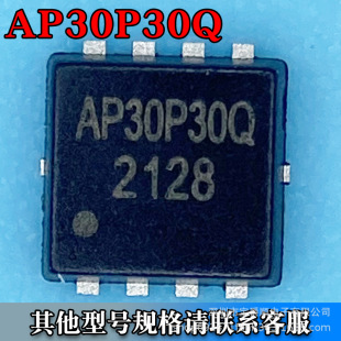 AP30P30Q DFN-83*3 ЧMOS Pϵ 30V 30A zӡ30P30Q